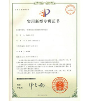 Patent certificate