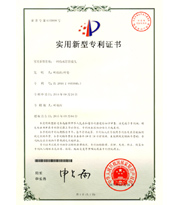 Patent certificate