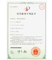 Patent certificate